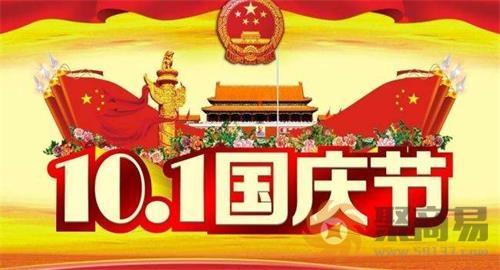 聚商易 聚商易